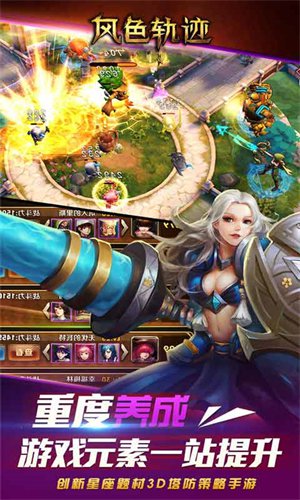风色轨迹破解版下载
