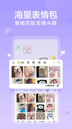 讯飞语音输入法手机版