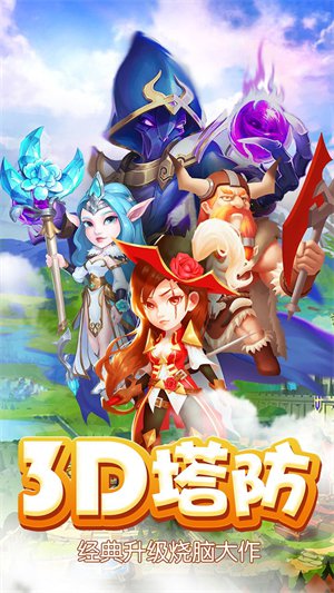 守护城堡无限钻石破解版