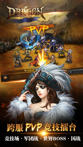 龙之力量下载安卓版