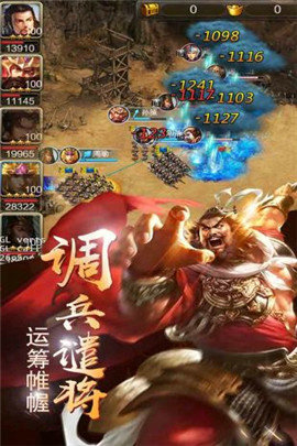 铁血三国破解版