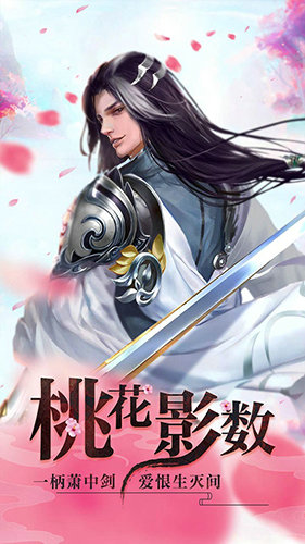 一剑轩辕最新版