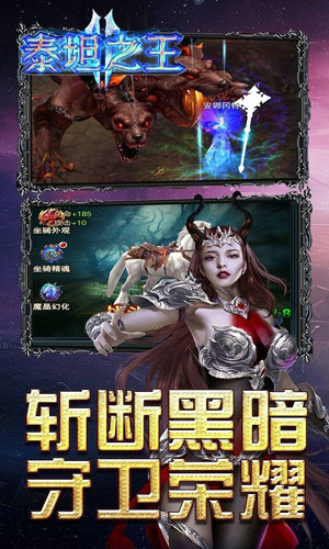 泰坦之王安卓版下载