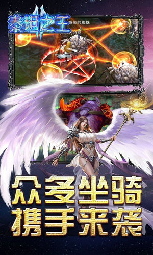 泰坦之王手游公益服