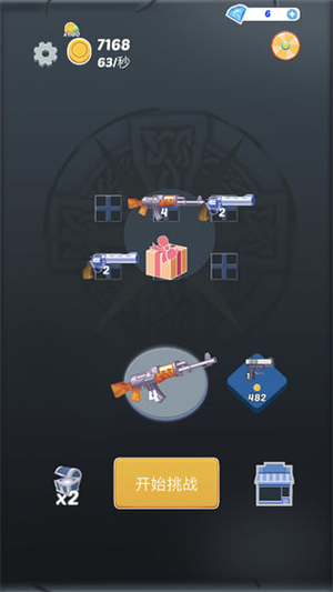 城市枪战无限金币版