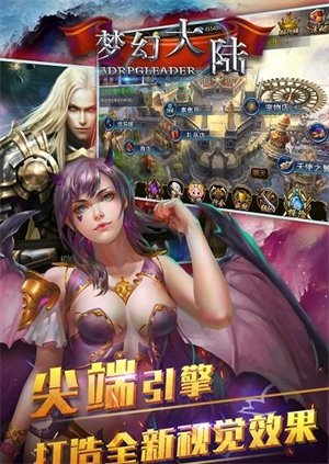 梦幻大陆破解版下载