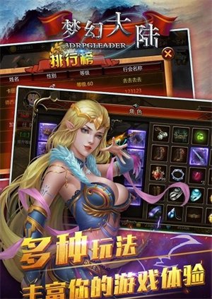 梦幻大陆破解版无限金币版