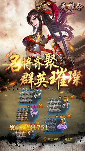 英雄令游戏下载破解版下载