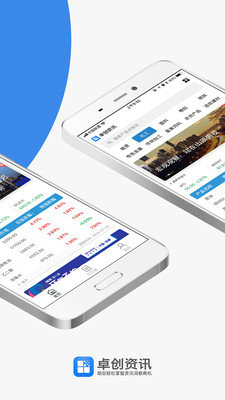 卓创资讯下载app