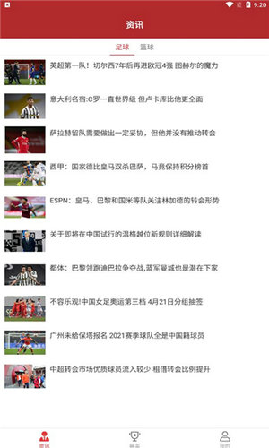 最体育直播网app