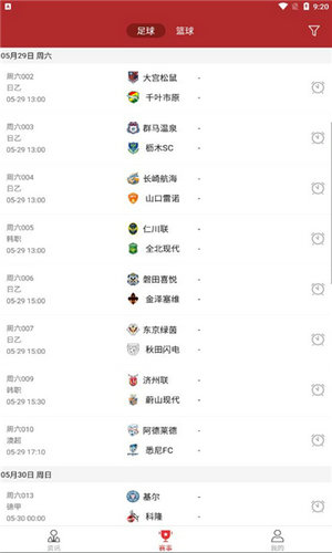 最体育直播免费下载