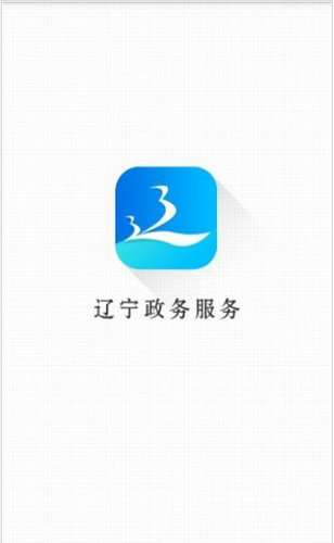 沈阳政务服务网APP官网下载