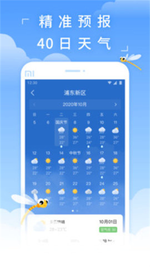 香港天气预报15天app最新版