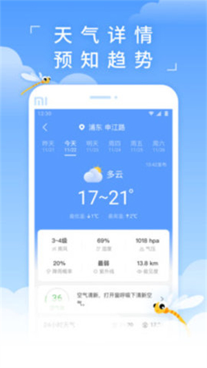 香港天气预报app最新版下载