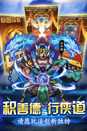 水浒群英传下载