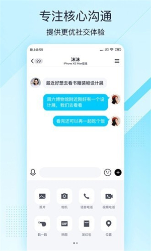 qq极速版下载安装最新下载