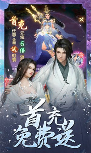 三界轮回破解版下载