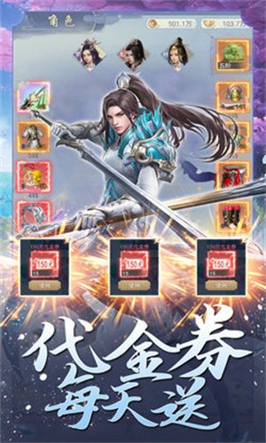 三界轮回破解版无限元宝版