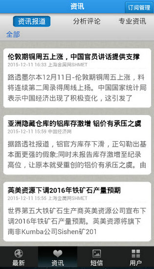 上海金属网下载
