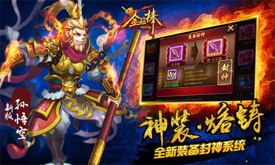 金箍棒ol最新版本下载