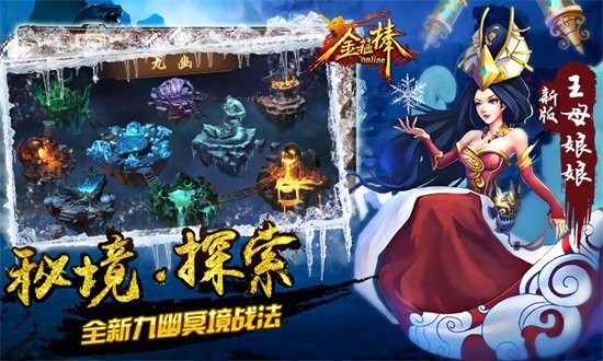 金箍棒ol最新版本安卓版