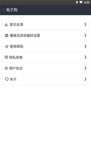 电子狗下载官方版