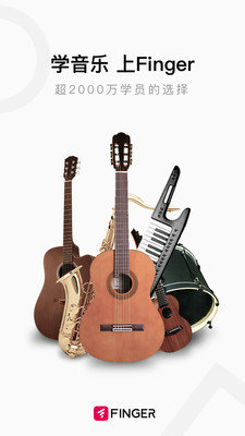 finger音乐
