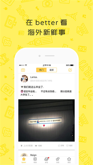 better手机最新版下载