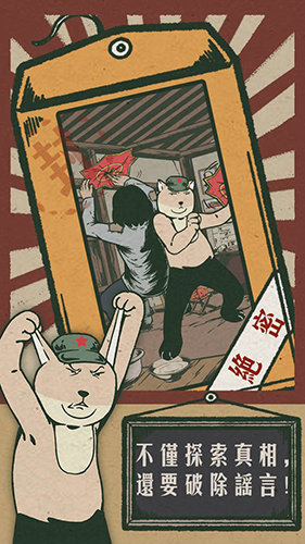 藏狐侦探之水猴子杀人事件最新版