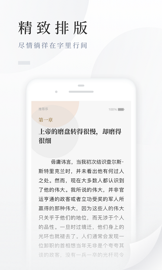 百度小说下载