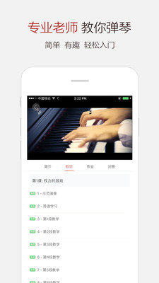 钢琴谱大全app手机版