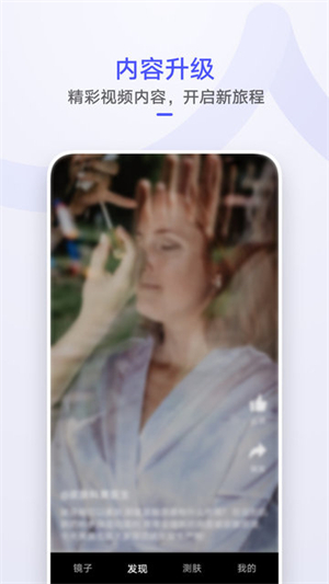 镜子免费版下载