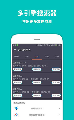 bt下载助手手机版