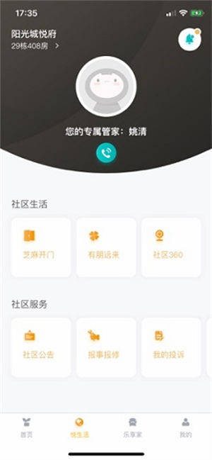 homie在家下载app最新版