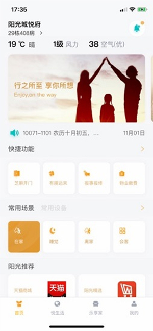homie在家最新版下载