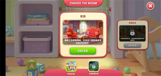 宝贝大厦家居改造破解版无限金币版