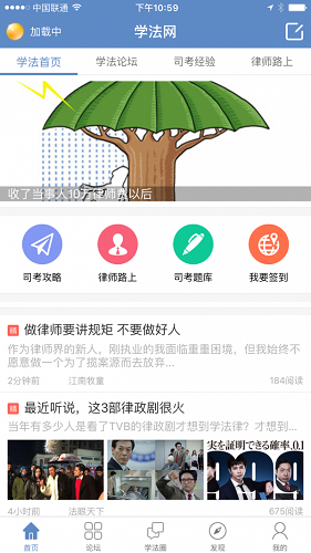 学法网app官网下载
