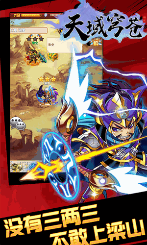 天域苍穹手游GM版