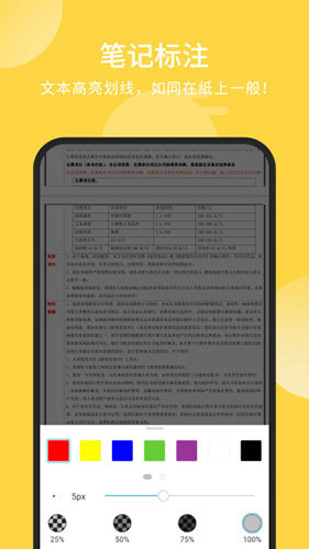 福昕PDF阅读器手机版精简版