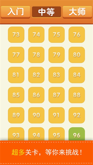 数字解谜破解版下载