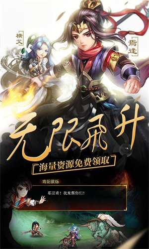 轩辕剑群侠录BT商城版