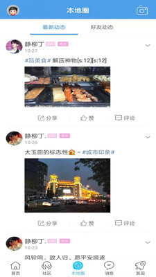 玉田生活网手机app官网下载