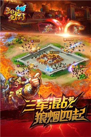 主公受惊了破解版无限元宝版