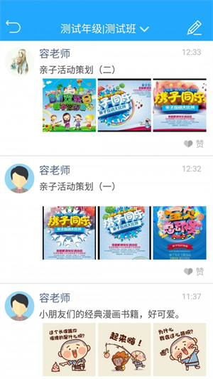 校园物语app安卓最新版