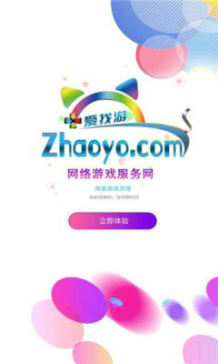 爱找游交易平台下载