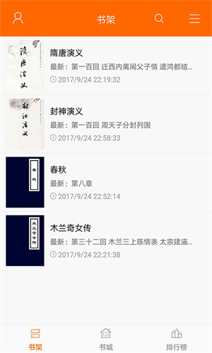 顶点小说app无广告版