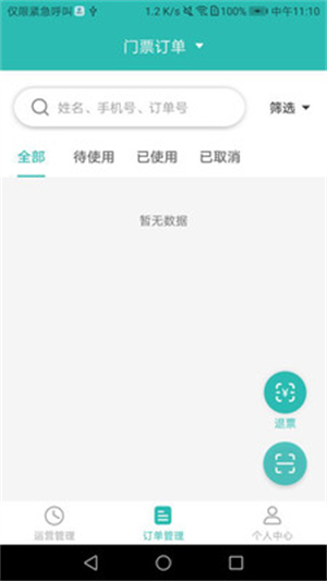 鲑鱼手机app安卓最新版