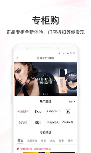 聚美优品官网下载