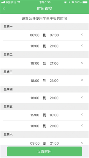 优学派手机端最新下载