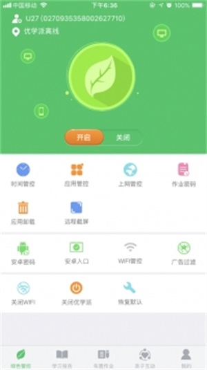 优学派手机家长管理app最新版